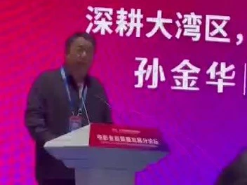 孙金华：珠影正全力推进粤港澳大湾区电影港建设