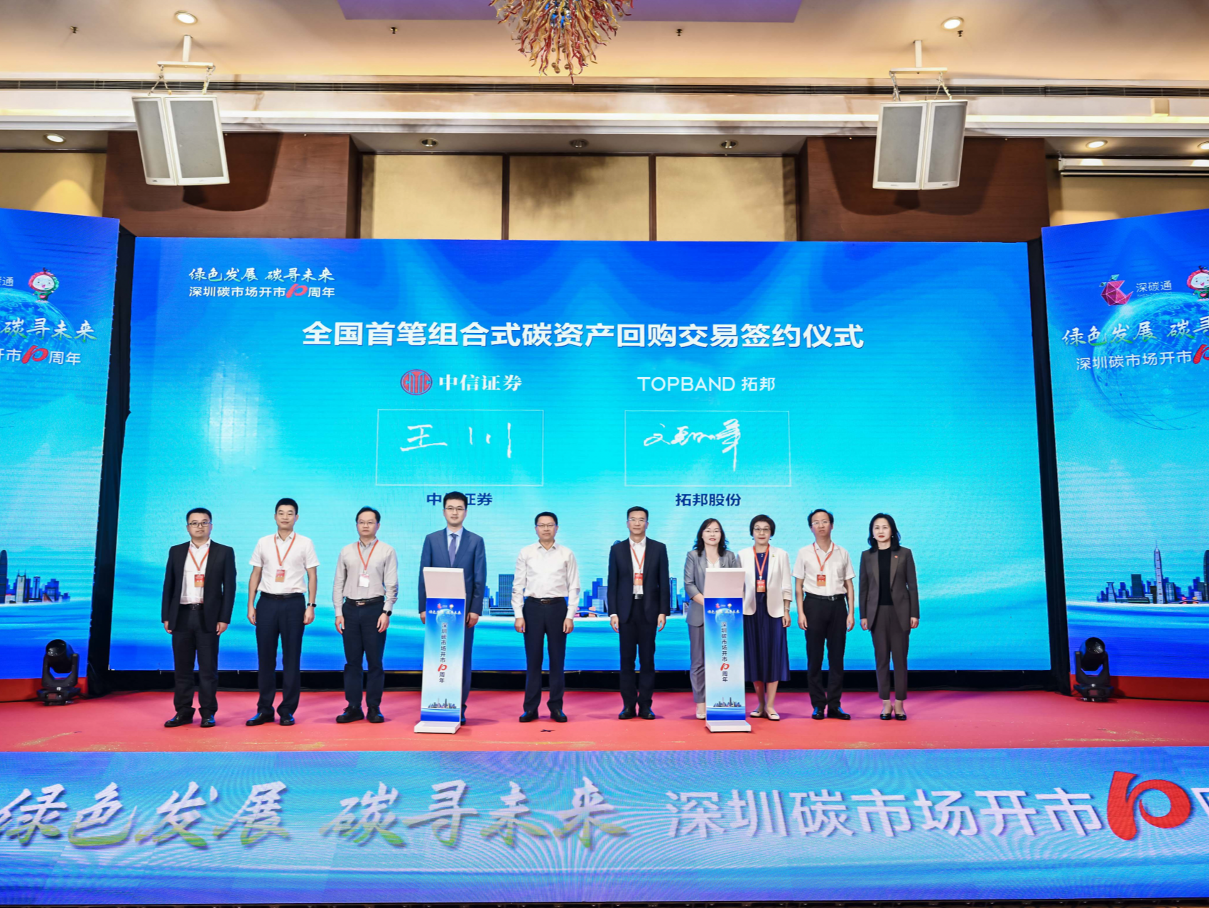 服务实体经济，全国首笔组合式碳资产回购交易落地