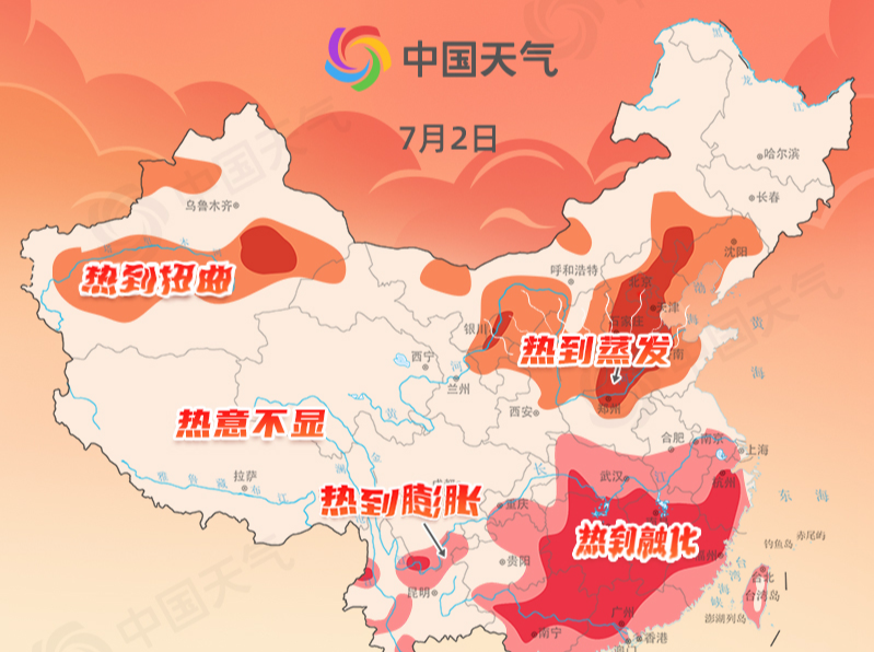 北烤南蒸！全国高温预警地图发布 超20省份迎高温持久战