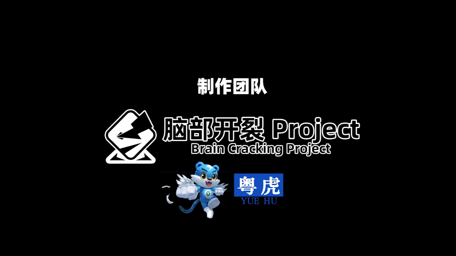禁毒公益宣传片｜脑裂禁毒小课堂