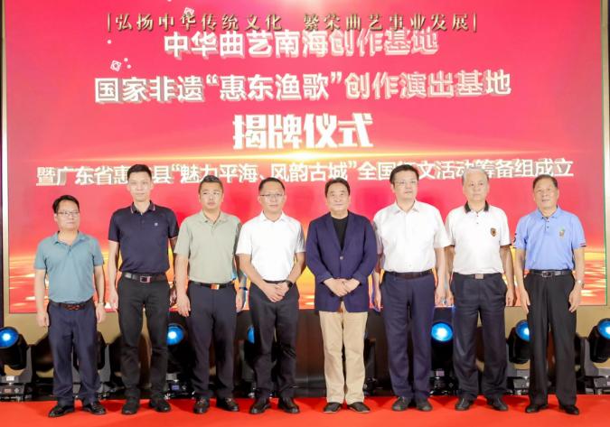 （福田记者）加强阵地建设 振兴中华曲艺！中华曲艺南海创作基地正式挂牌
