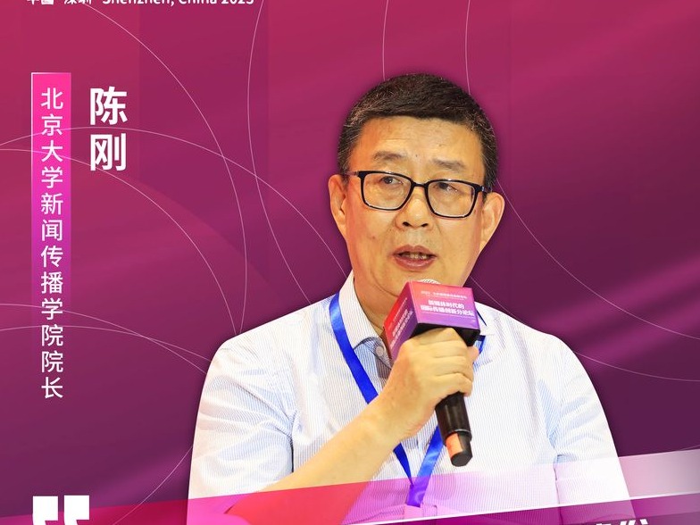 海报丨如何传播中国好声音？媒体大咖踊跃献策