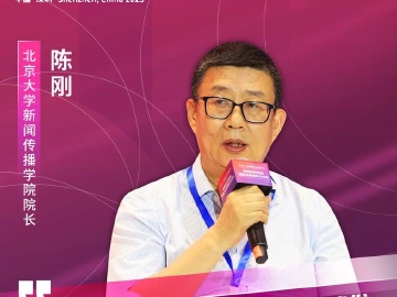 海报丨如何传播中国好声音？媒体大咖踊跃献策