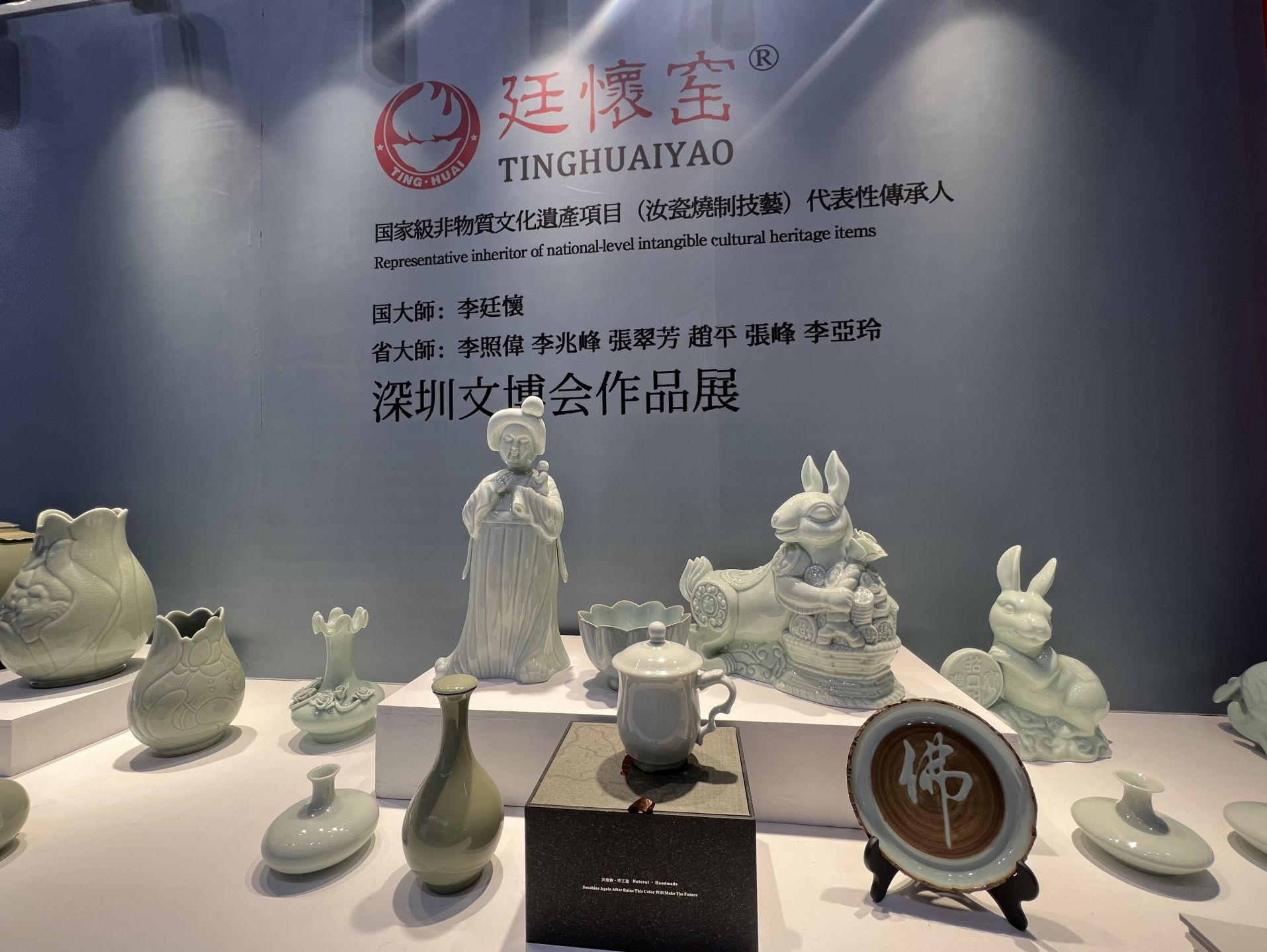展现匠心之作 廷怀汝窑在文博会引人驻足