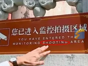 旅游景区的翻译，为啥乱七八糟？