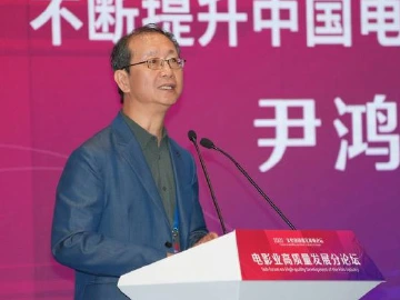 尹鸿：电影应充分利用“国风”“国潮”元素，把中国故事讲给世界听