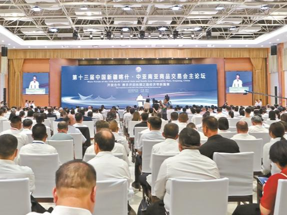 第十三届“喀交会”主论坛举行 学者专家共探喀什经济文化发展新篇章