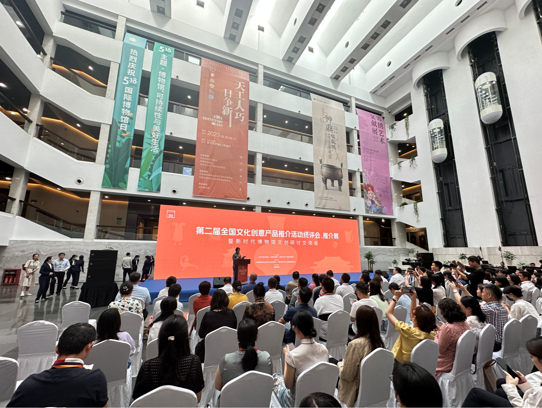 全国文化创意产品推介活动终评会暨新时代博物馆文创研讨交流会在深举办