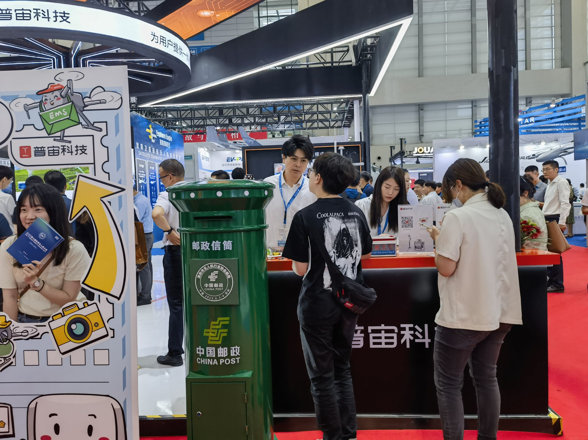 （不发）世界无人机大会纪念邮票在深首发