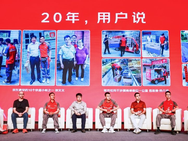 京东20年“老友”汇聚，首批注册用户送出20年前网购光盘