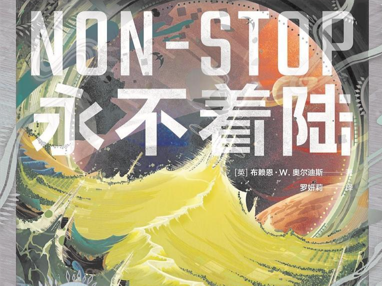 人文天地·主题书单｜欢迎来到探索宇宙编辑部