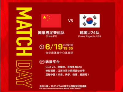 中国男子足球亚运队19日再战韩国