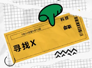 寻找X | 零一学子特质“素描”