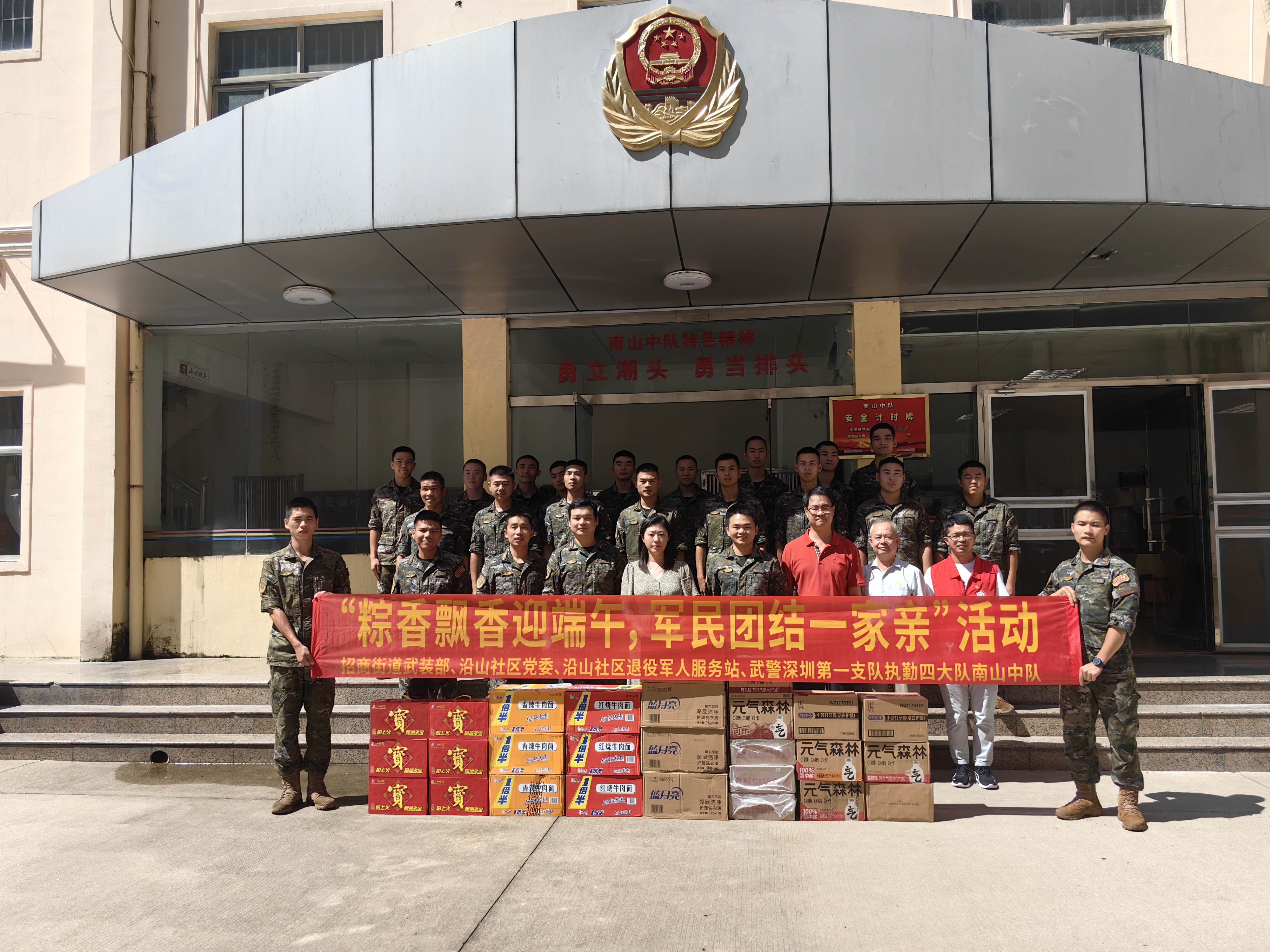 沿山社区开展迎端午军民共建活动