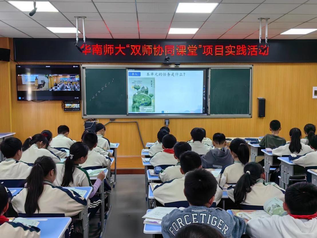 打造双师协同课堂，华南师范大学以数字赋能教师教学专业成长