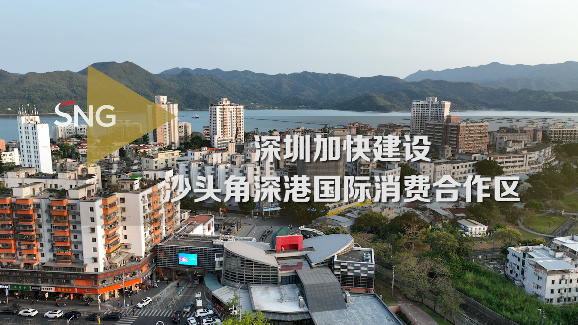 深圳中英街改造提升进入快车道