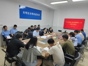 玉塘街道赴光明街道学习涉水面源污染管理防治经验