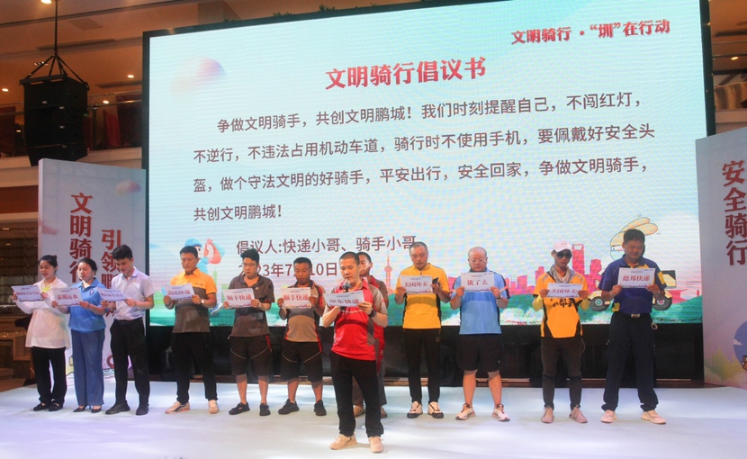 文明骑行 关爱骑手，华强北街道“圳”在行动