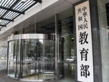 校外培训机构从业人员准入查询制度全面推行