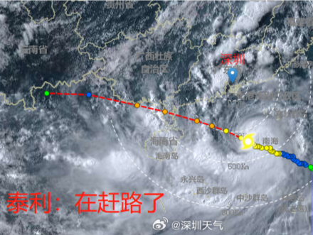 间歇性降雨趋于频密！台风“泰利”加强为台风级！深圳分区台风黄色预警信号生效中！