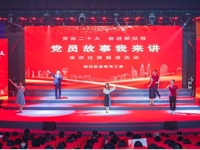 听党员教师讲故事，福田这场活动留下太多感动