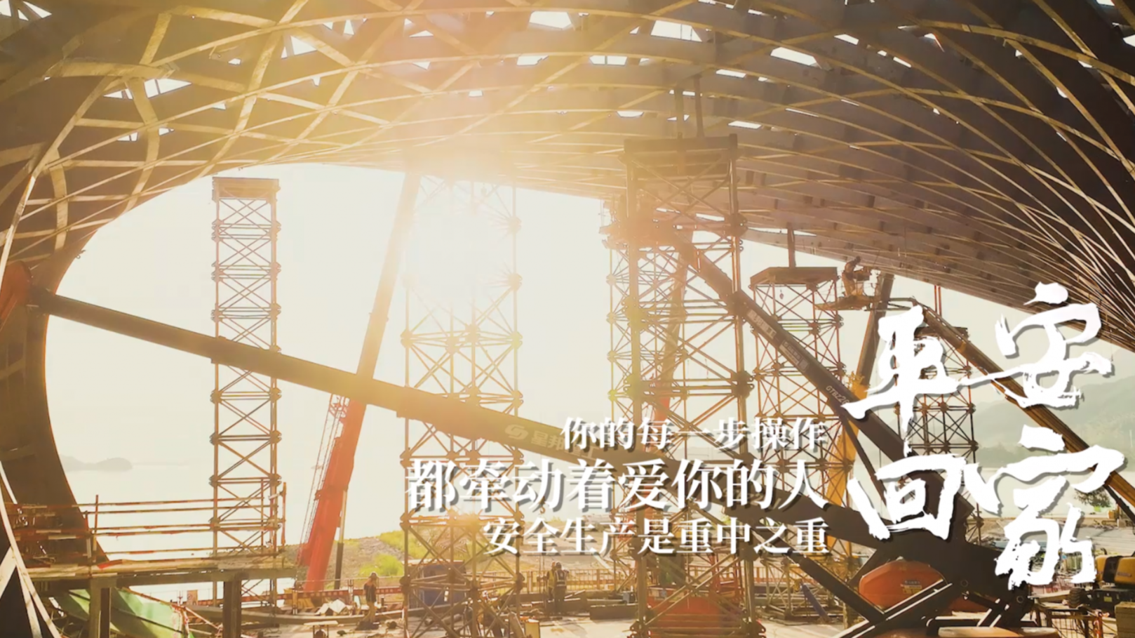 围观！大鹏新区建筑工务署推出安全生产创意短视频