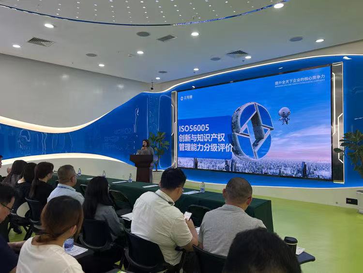 助力ISO56005标准落地实施，企知道携手厦门知识产权协会举行宣讲会