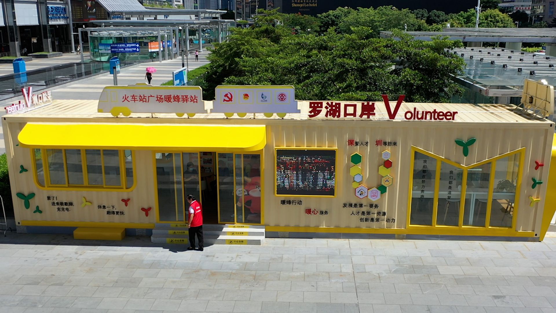 罗湖口岸U站小屋变身“充电站”