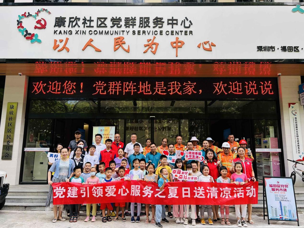 凝“新”聚力 “新”欣向荣 ，莲花街道康欣社区三个赋能服务新业态新就业群体