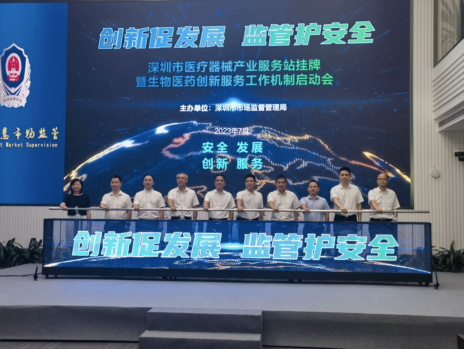 深圳市医疗器械产业服务站正式揭牌成立 ，助力生物医药产业发展提质增效