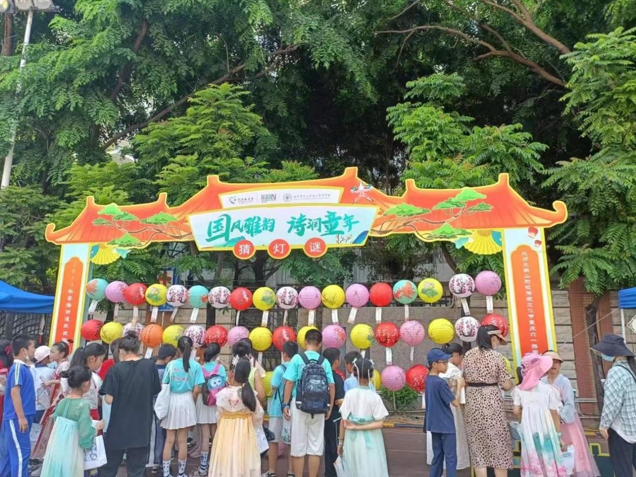 北京师范大学南山附属学校举行“国风雅韵 诗润童年”游园活动