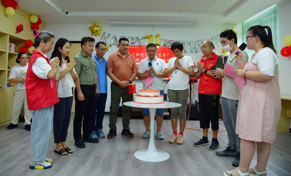 （罗湖）罗湖区残联举办“和党一起过生日” 集体生日会主题活动