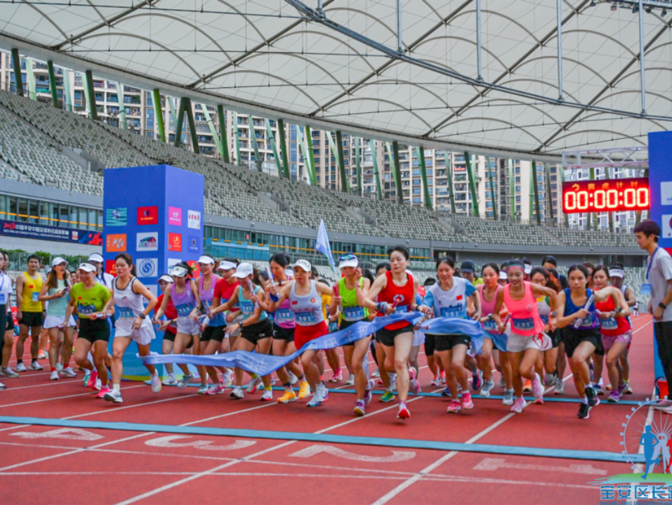 2023宝安第一届半程马拉松接力赛举行