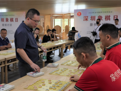 2023年“深圳象棋日”启动，二十余项赛事活动邀请市民“齐爱棋”