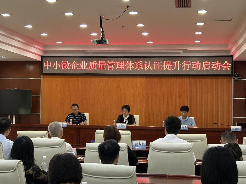 深圳3.3万多家企业获ISO 9001质量管理体系认证