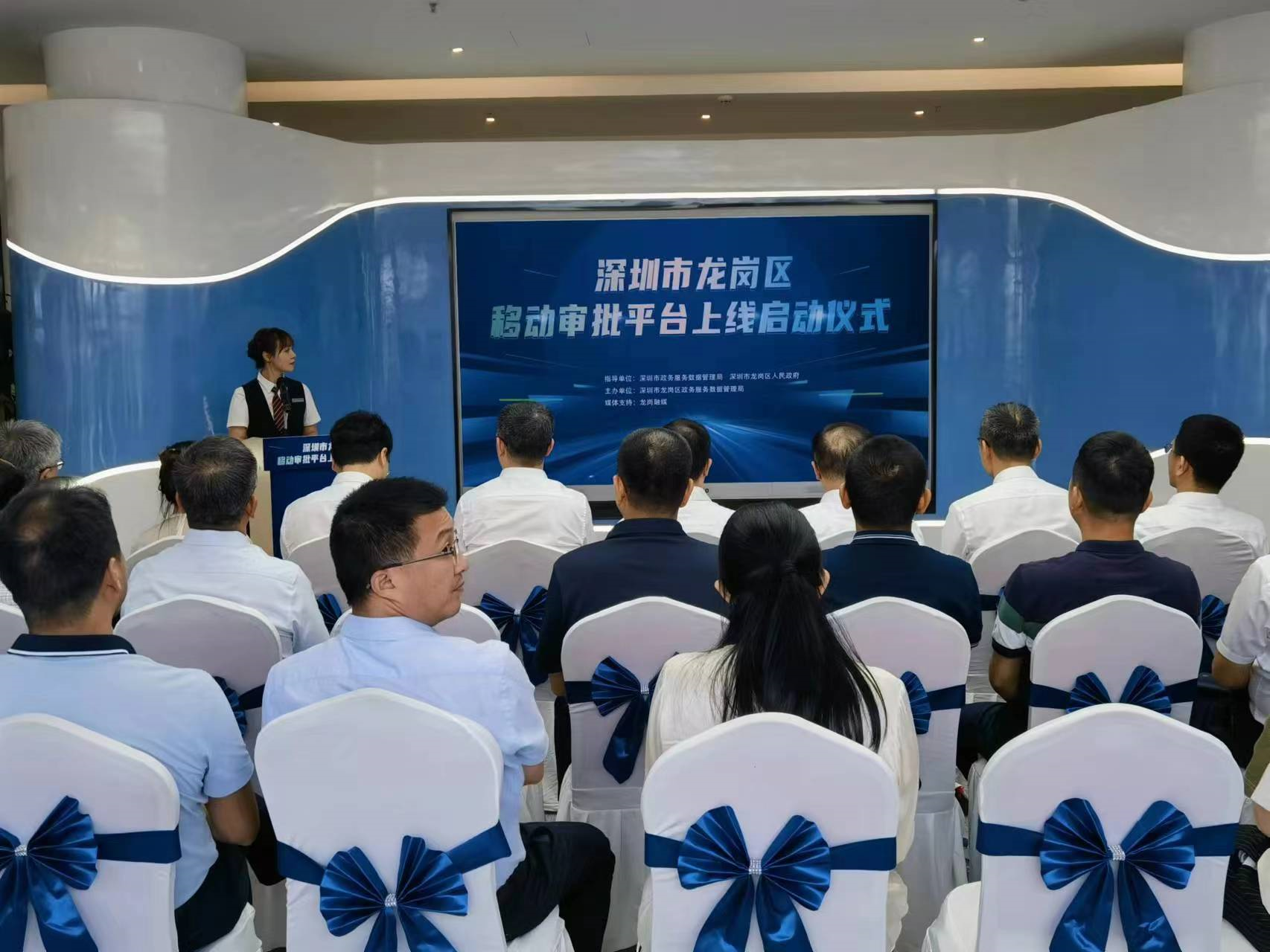 龙岗在全市首推移动审批平台