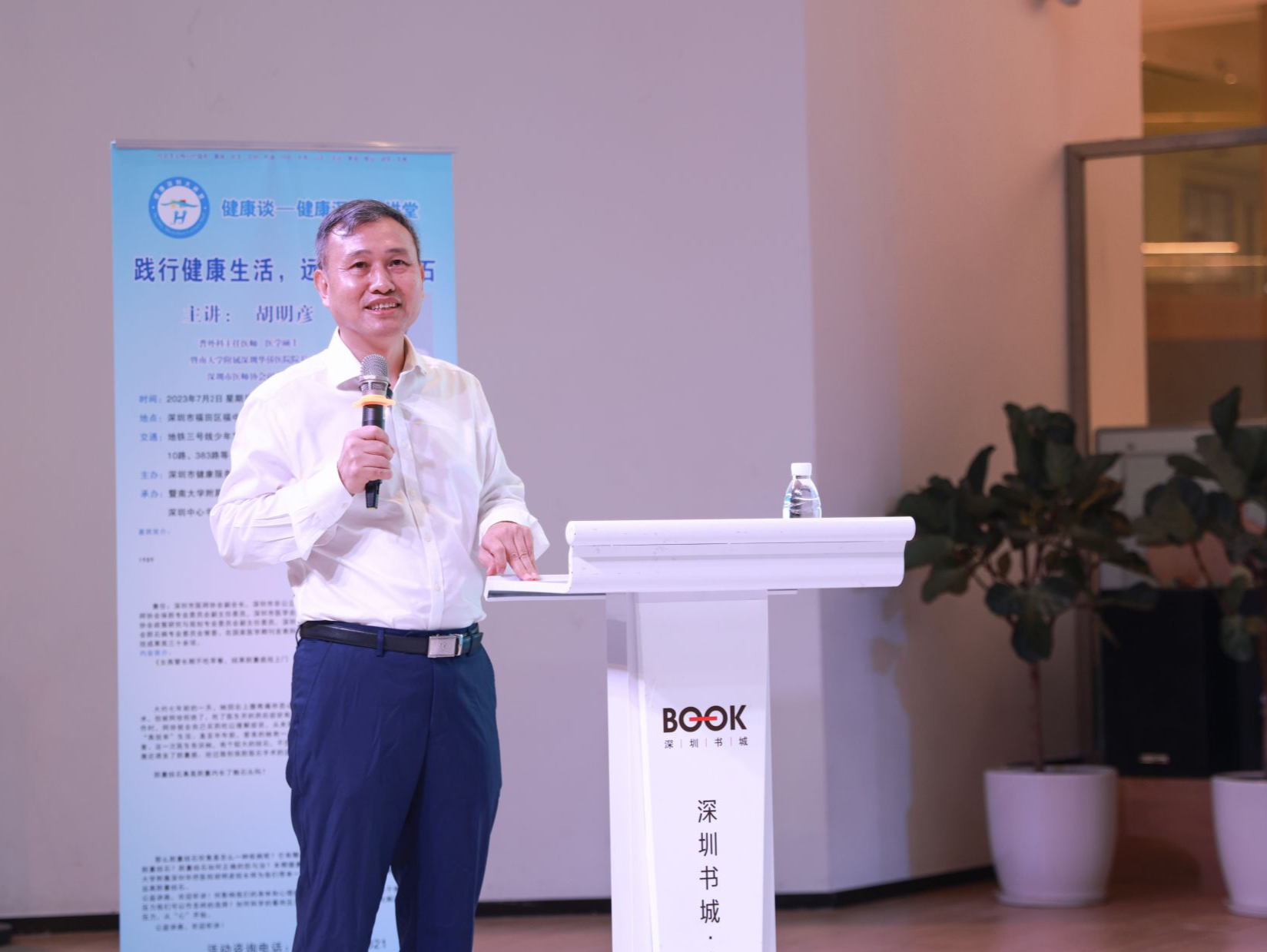 深圳华侨医院走进中心书城，开展胆囊结石防治讲座  