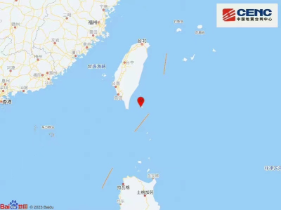 中国台湾屏东县海域发生4.7级地震