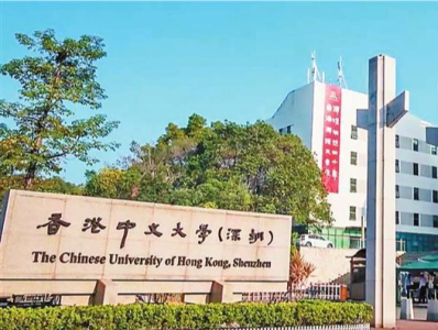 香港中文大学（深圳）毕业生获授香港中文大学学位，不独立授予学位