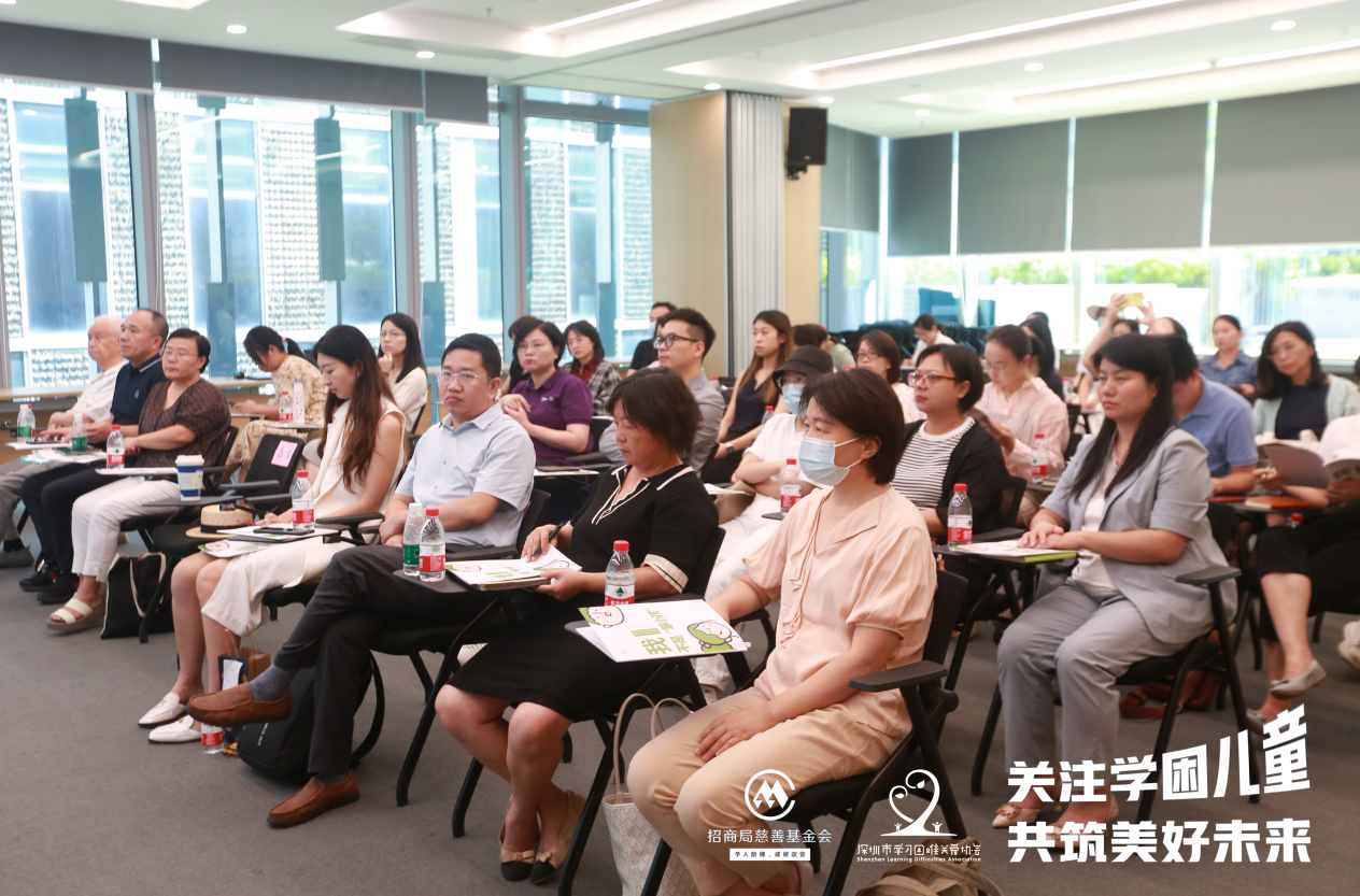 《深圳小学学困儿童及其家庭现状调研报告》发布