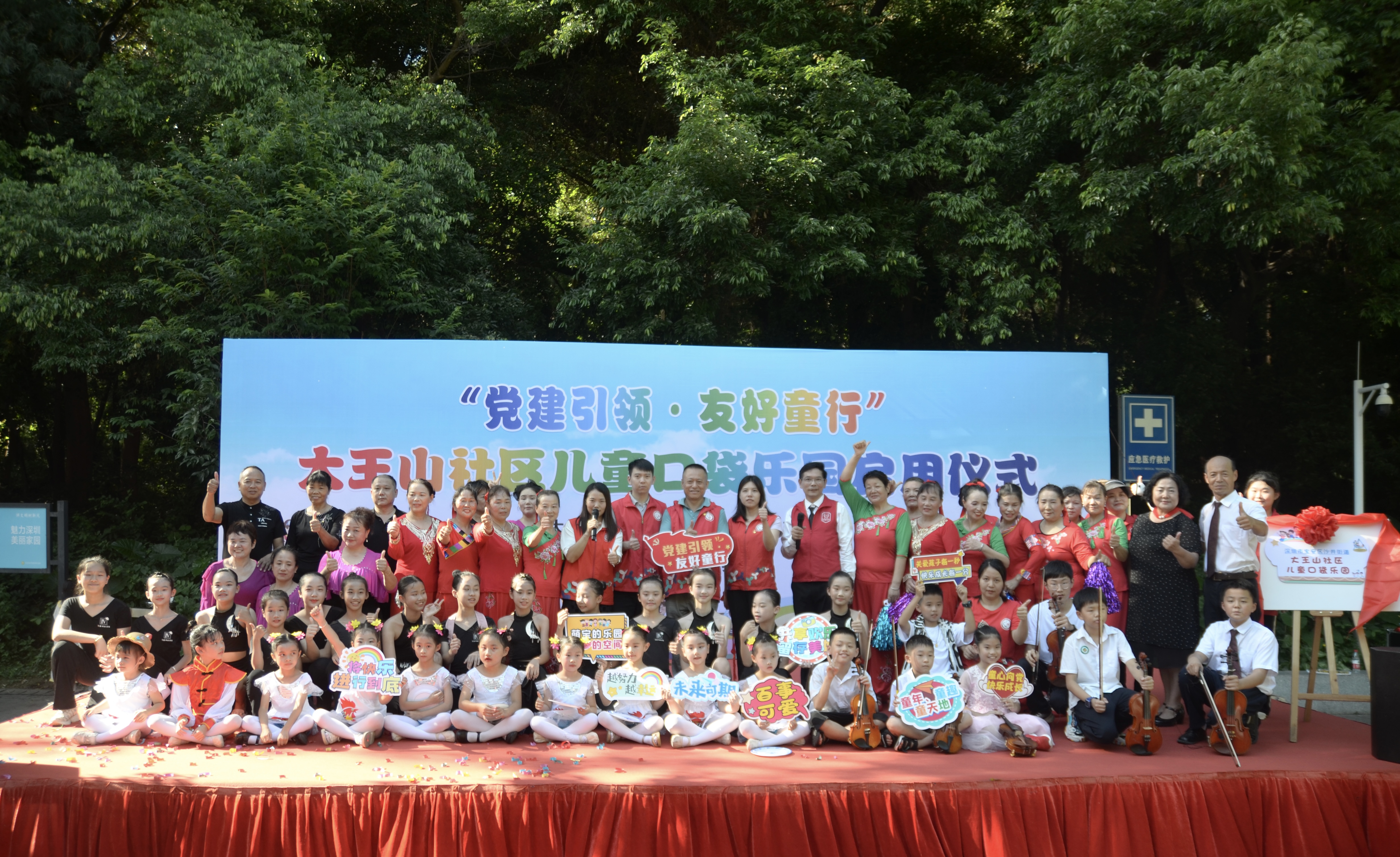 “党建引领·友好童行”，大王山社区儿童口袋乐园启用