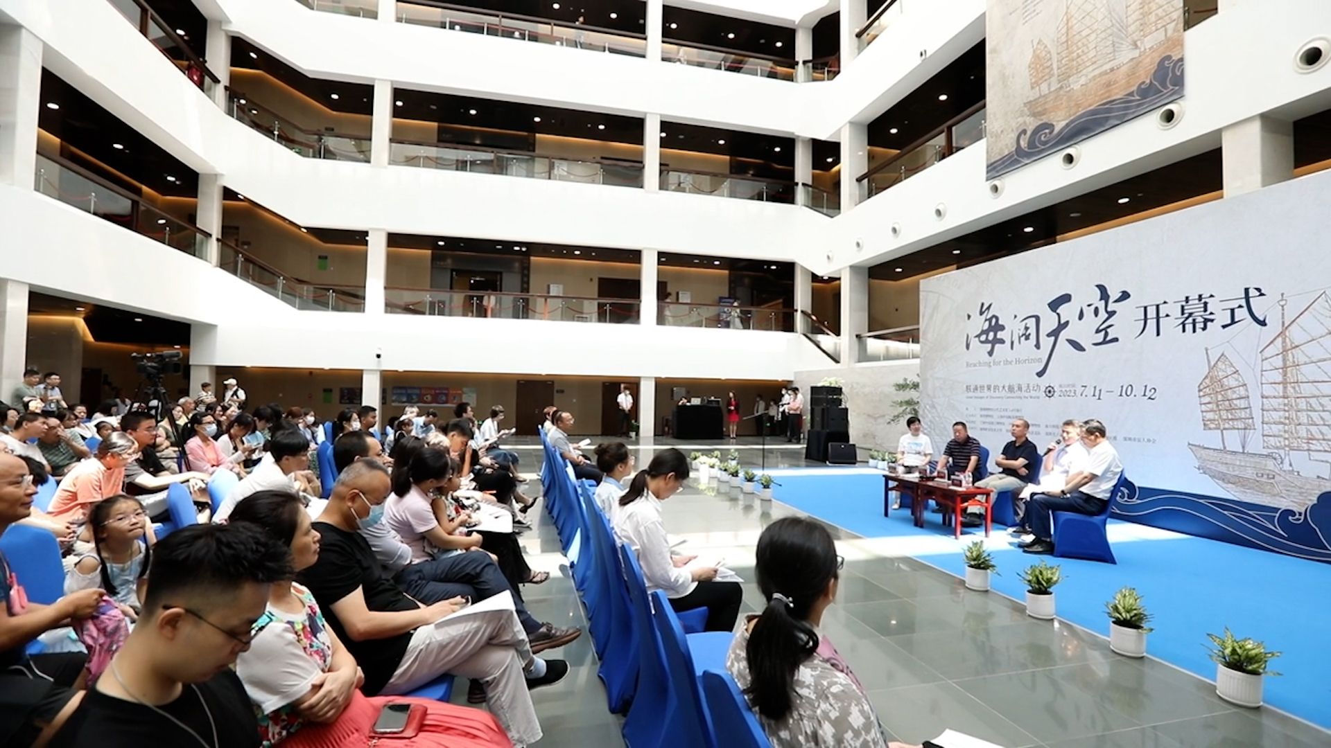 “海阔天空——联通世界的大航海活动”展览在深圳博物馆开幕