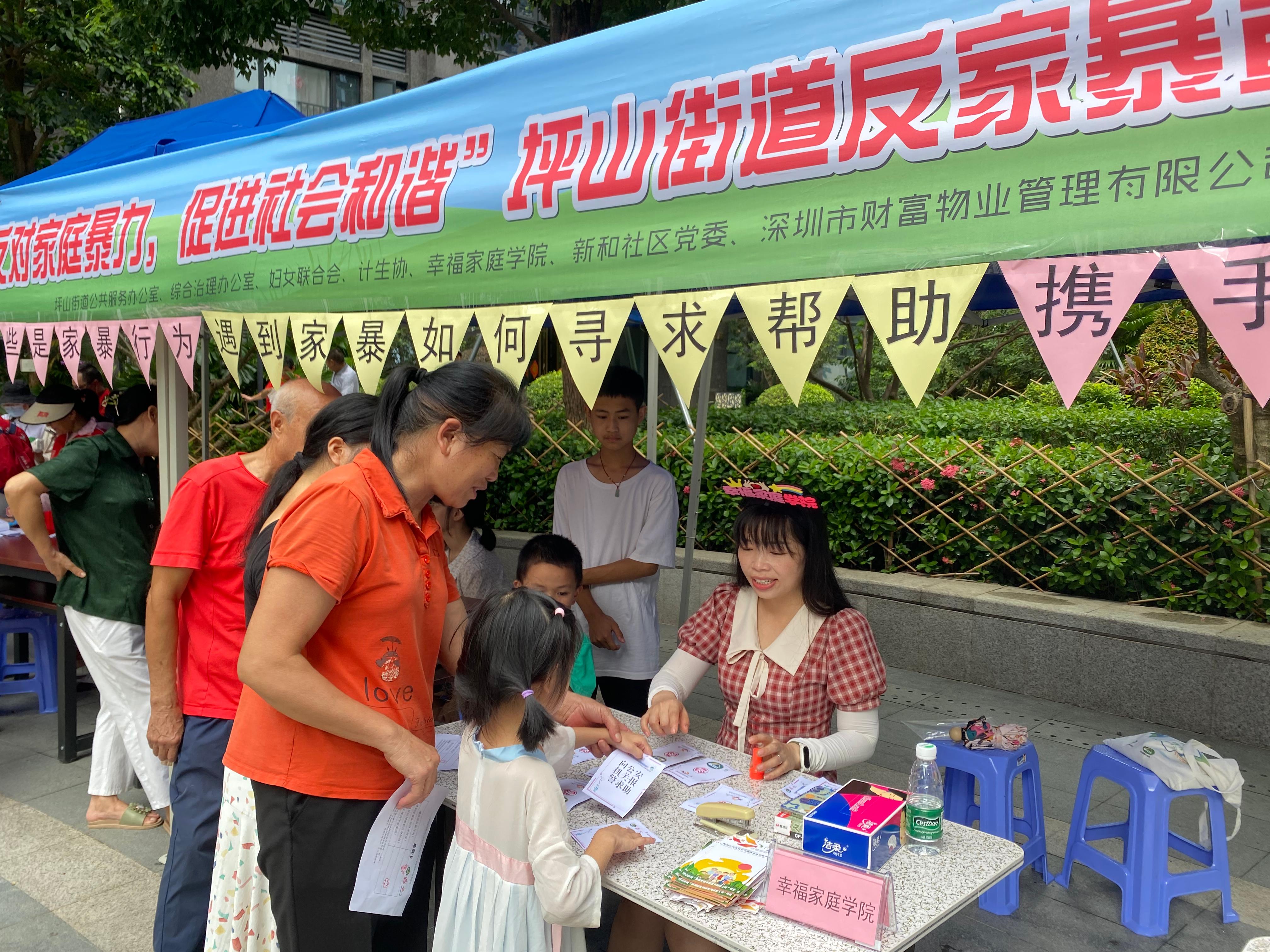 “小网格”撬动基层“大治理”，坪山街道多部门联合开展反家暴宣传