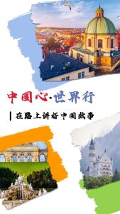深圳大学附属教育集团外国语小学开启世界研学之旅