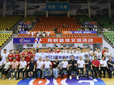 以篮球促友谊，东莞市与铜仁市携手促进东西部协作
