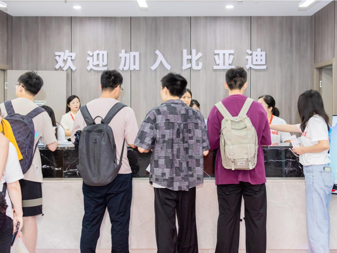 深圳凸显人才“强磁力”，3.18万名应届生入职比亚迪