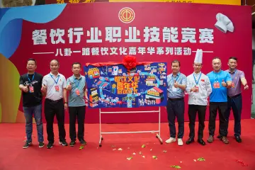 八卦一路餐饮文化嘉年华系列活动“餐饮行业职业技能竞赛”举行