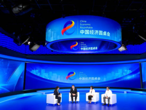 中国经济圆桌会｜年中经济面面观
