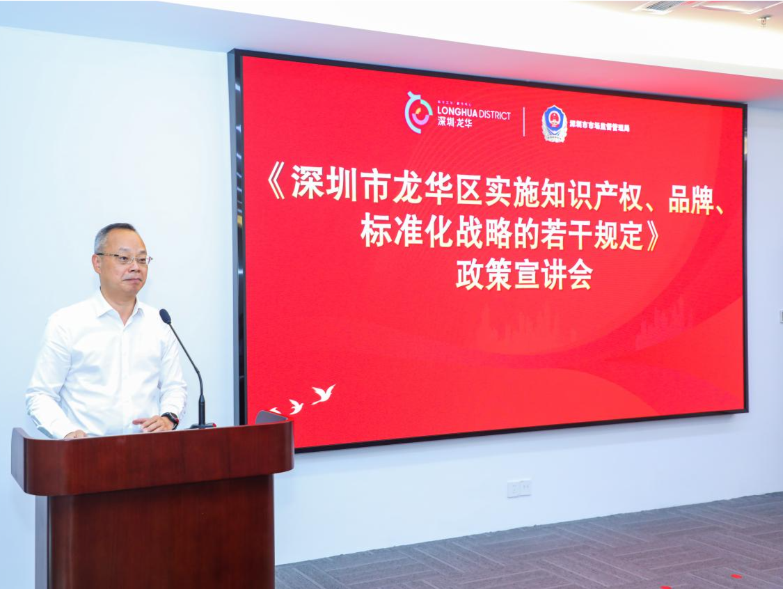 受益企业超1000家！龙华以创新机制推动中小企业高质量发展