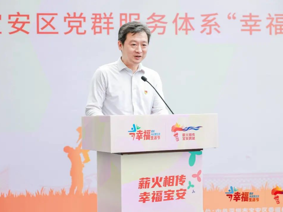 摩天轮下的特色党群服务！幸福宝安，从这里出发！